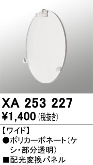 ñ�ʲ���ODELIC �����ǥ�å� �ܹ����ʡ����եѡ��� XA253227 | ���������̿����䡦����ƥꥢ���������Ρڥ饤�ȥ��������