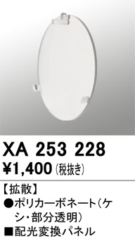 ñ�ʲ���ODELIC �����ǥ�å� �ܹ����ʡ����եѡ��� XA253228 | ���������̿����䡦����ƥꥢ���������Ρڥ饤�ȥ��������