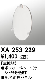 ñ�ʲ���ODELIC �����ǥ�å� �ܹ����ʡ����եѡ��� XA253229 | ���������̿����䡦����ƥꥢ���������Ρڥ饤�ȥ��������