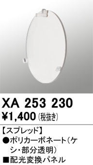 ñ�ʲ���ODELIC �����ǥ�å� �ܹ����ʡ����եѡ��� XA253230 | ���������̿����䡦����ƥꥢ���������Ρڥ饤�ȥ��������
