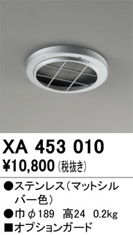 ñ�ʲ���ODELIC �����ǥ�å� �ܹ����ʡ����եѡ��� XA453010 | ���������̿����䡦����ƥꥢ���������Ρڥ饤�ȥ��������