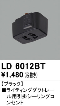 ñ�ʲ���ODELIC �����ǥ�å� �졼�롦��Ϣ���� LD6012BT | ���������̿����䡦����ƥꥢ���������Ρڥ饤�ȥ��������