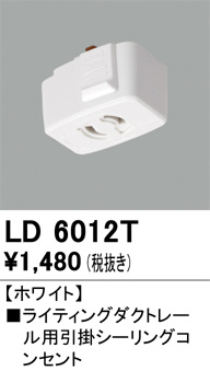 ñ�ʲ���ODELIC �����ǥ�å� �졼�롦��Ϣ���� LD6012T | ���������̿����䡦����ƥꥢ���������Ρڥ饤�ȥ��������