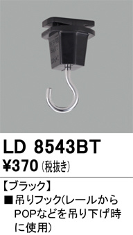 ñ�ʲ���ODELIC �����ǥ�å� �졼�롦��Ϣ���� LD8543BT | ���������̿����䡦����ƥꥢ���������Ρڥ饤�ȥ��������