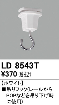 ñ�ʲ���ODELIC �����ǥ�å� �졼�롦��Ϣ���� LD8543T | ���������̿����䡦����ƥꥢ���������Ρڥ饤�ȥ��������
