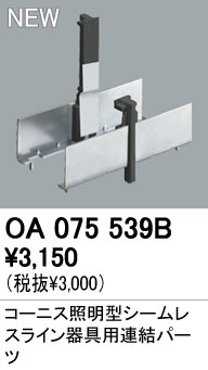 ODELIC ǥå ѡ OA075539B ᥤ̿