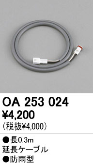 ODELIC �����ǥ�å� �ѡ��� OA253024 �ᥤ��̿�