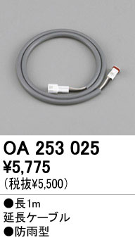 ODELIC �����ǥ�å� �ѡ��� OA253025 �ᥤ��̿�