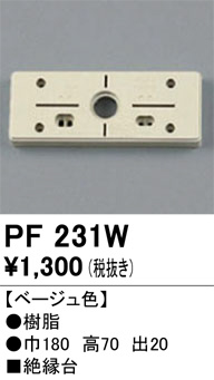 ODELIC �����ǥ�å� ��������桦���� PF231W �ᥤ��̿�