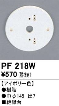 ODELIC ǥå 桦 PF218W ᥤ̿