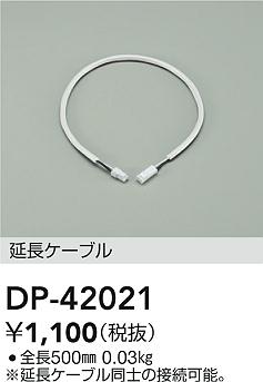 ʼ̿ | DAIKO ŵ  Ĺ֥ DP-42021 | ̿ LIGHTSTYLE 饤ȥ