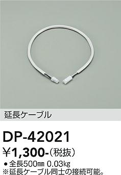 ���ʼ̿� | DAIKO ����ŵ� ��Ĺ�ѥ����֥� DP-42021
