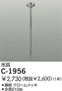 DAIKO �������� ����ŵ� �ߤ�ѥ��� ����¾���� C-1956