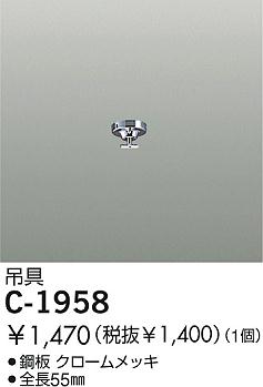 DAIKO �������� ����ŵ� �ߤ�ѥ��� ����¾���� C-1958