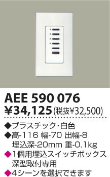 KOIZUMI AEE590076 �ᥤ��̿�