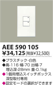 KOIZUMI AEE590105 �ᥤ��̿�