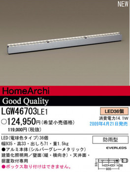 ƥꥢ饤 LGW46703LE1 PanasonicŹ ѥʥ˥åŹ LED ܾ