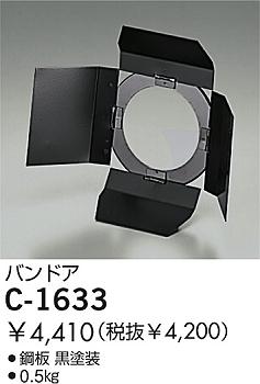 DAIKO �������� ����ŵ� �Х�ɥ� ��о��� ����¾���� C-1633