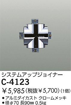 DAIKO �������� ����ŵ� ���祤�ʡ� ����¾���� C-4123