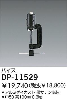 DAIKO �������� ����ŵ� �Х��� ����¾���� DP-11529