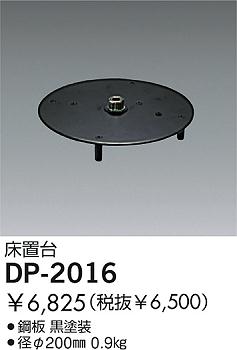 DAIKO �������� ����ŵ� ������ ����¾���� DP-2016