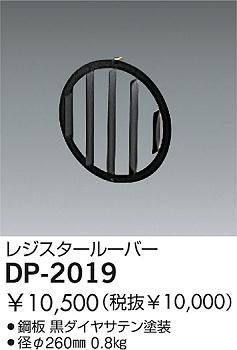 DAIKO �������� ����ŵ� �쥸�������롼�С� ����¾���� DP-2019