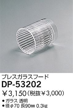 DAIKO �������� ����ŵ� ���饹�ա��� ����¾���� DP-53202