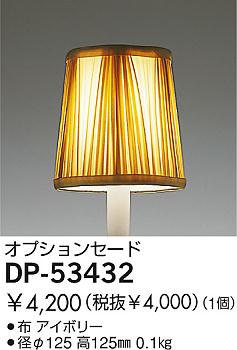 DAIKO �������� ����ŵ� ������ ����¾���� DP-53432