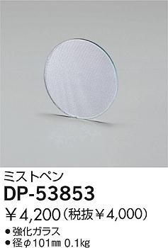 DAIKO �������� ����ŵ� �ߥ��ȥڥ� ����¾���� DP-53853