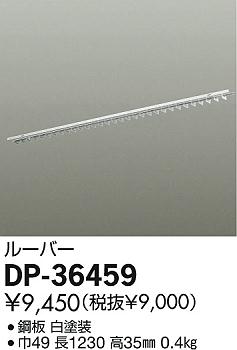 DAIKO ����ŵ� �롼�С� �ѡ��� DP-36459 ���ʼ̿�