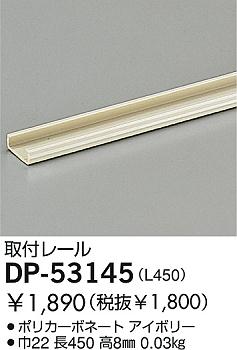 DAIKO DP-53145 �ᥤ��̿�