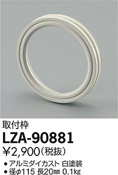 DAIKO ����ŵ� ������ KL28�� LZA-90881 ���ʼ̿�