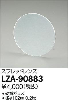 DAIKO ����ŵ� ���ץ�åɥ�� KL28�� LZA-90883 ���ʼ̿�