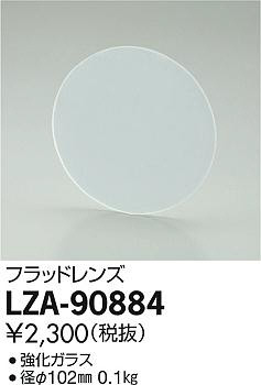 DAIKO ����ŵ� ���ץ�åɥ�� KL28�� LZA-90884 ���ʼ̿�