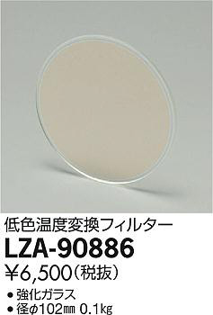 DAIKO ����ŵ� �㿧�����Ѵ��ե��륿�� KL28�� LZA-90886 ���ʼ̿�