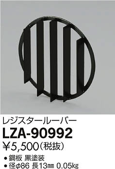 ���ʼ̿���DAIKO ����ŵ� ��������ѥ쥸�����롼�С� LZA-90992