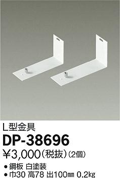 ���ʼ̿���DAIKO ����ŵ� ��� DP-38696