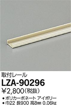 ���ʼ̿���DAIKO ����ŵ� ���ե졼�� LZA-90296