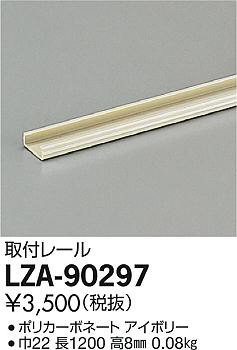 ���ʼ̿���DAIKO ����ŵ� ���ե졼�� LZA-90297