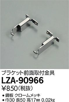 ���ʼ̿���DAIKO ����ŵ� ���̼��ն�� LZA-90966