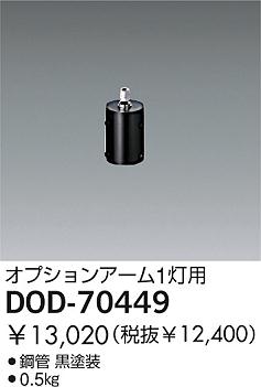 DAIKO �������� ����ŵ� ������ ����¾���� DOD-70449