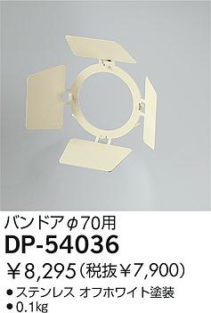 DAIKO �������� ����ŵ� �Х�ɥ� ����¾���� DP-54036