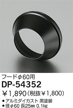 DAIKO �������� ����ŵ� �ա��� ����¾���� DP-54352