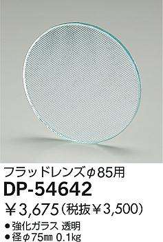 DAIKO �������� ����ŵ� �ե�åɥ�� ����¾���� DP-54642