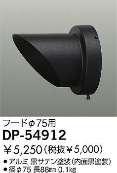 DAIKO �������� ����ŵ� �ա��� ����¾���� DP-54912