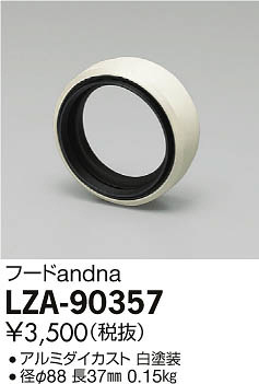 ���ʼ̿���DAIKO ����ŵ� �ա��� LZA-90357