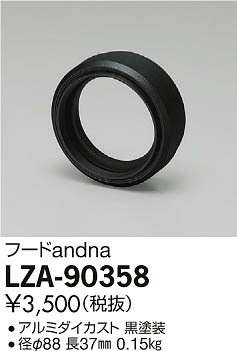 ���ʼ̿���DAIKO ����ŵ� �ա��� LZA-90358