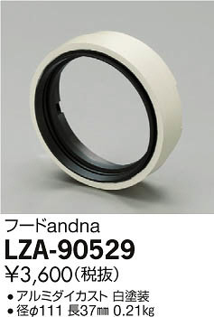 ���ʼ̿���DAIKO ����ŵ� �ա��� LZA-90529