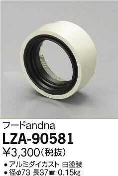 ���ʼ̿���DAIKO ����ŵ� �ա��� LZA-90581