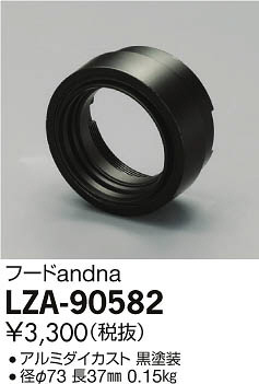 ���ʼ̿���DAIKO ����ŵ� �ա��� LZA-90582